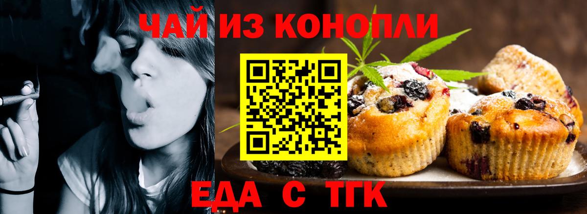 Ишимбай  Cannafood марихуана  Вход с VPN 