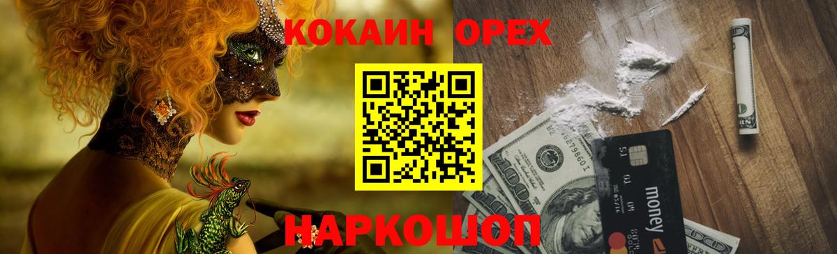 Cocaine 98% Ишимбай