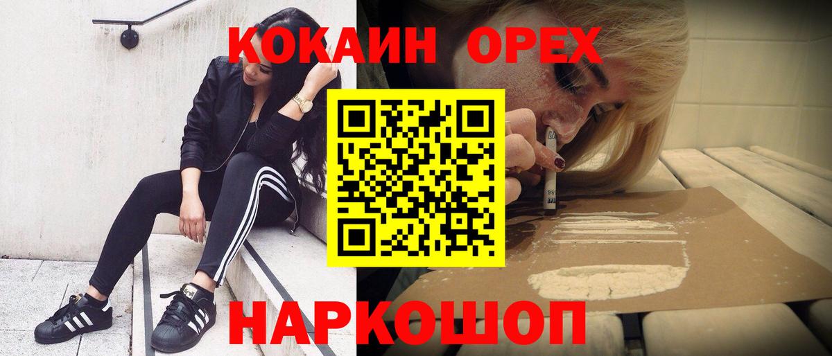 Ишимбай  КОКАИН  Вход с VPN  КОКАИН Колумбийский  Cocaine 99% 