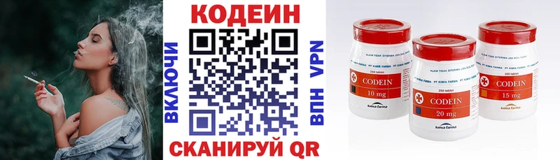 Кодеиновый сироп Lean Purple Drank  Ишимбай 