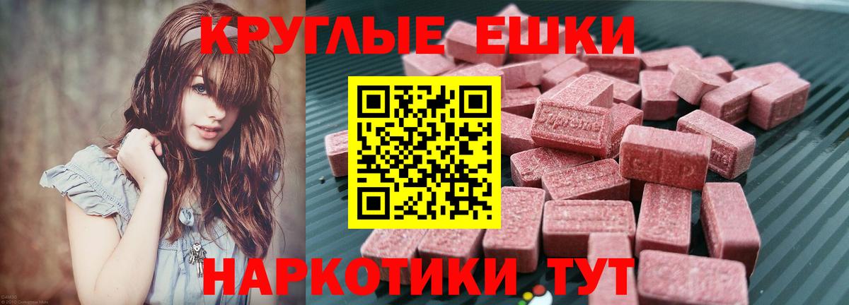 Экстази 280 MDMA Ишимбай