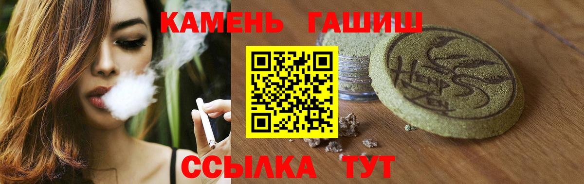 ГАШ  Вход с VPN  где можно купить наркотик  ГАШ убойный  Ишимбай 