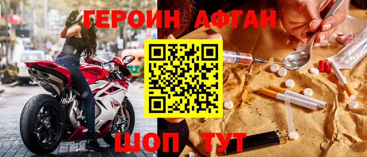ГЕРОИН  Вход с VPN  Ишимбай  Героин хмурый 