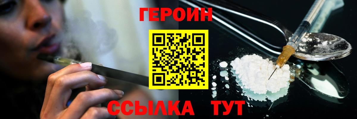 ГЕРОИН афганец Ишимбай