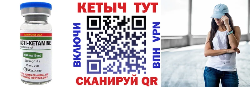 КЕТАМИН VHQ Ишимбай