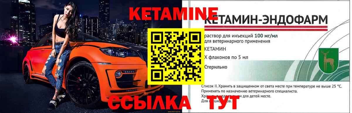 Ишимбай  КЕТАМИН ketamine  mega маркетплейс  Вход с VPN  КЕТАМИН VHQ 