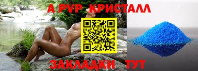 Альфа ПВП Гусиноозёрск