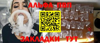 Альфа ПВП Гусиноозёрск