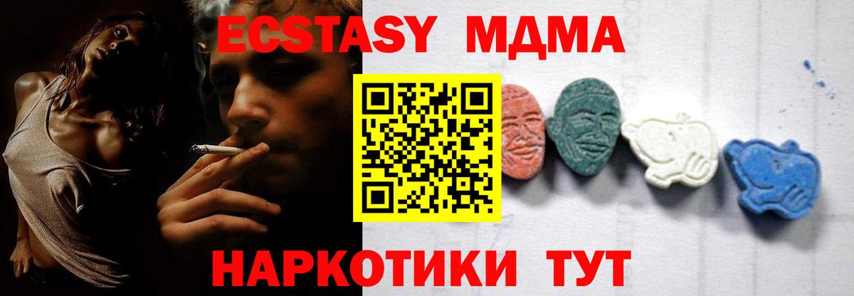 Ишимбай  МДМА молли  Вход с VPN 