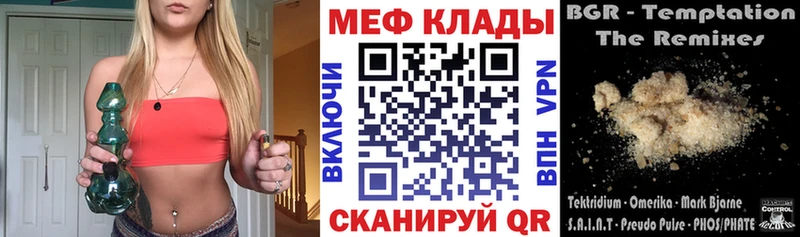 MEGA ССЫЛКА  Ишимбай  МЕФ мяу мяу 