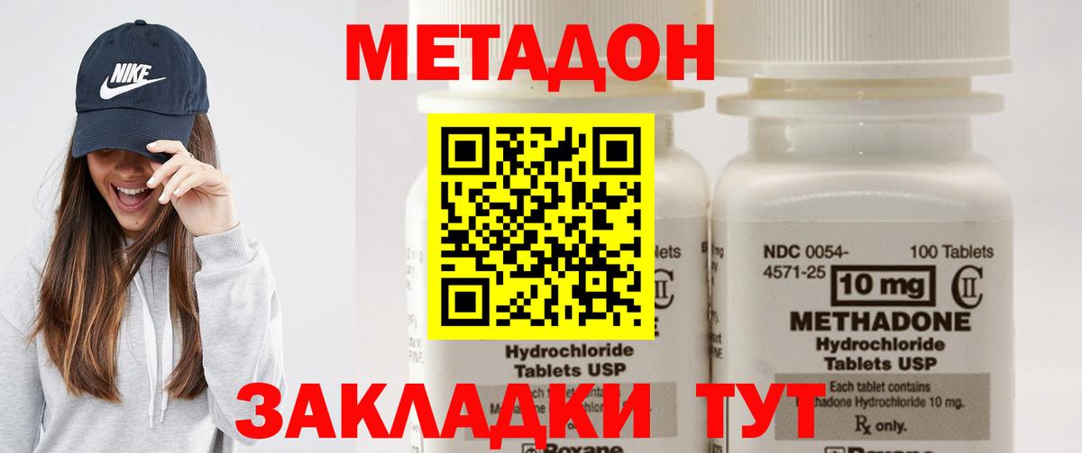 МЕТАДОН methadone  Вход с VPN  МЕТАДОН VHQ  Ишимбай 