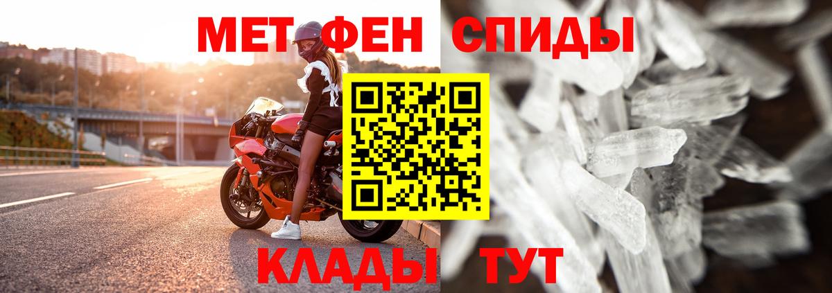 Метамфетамин кристалл Ишимбай