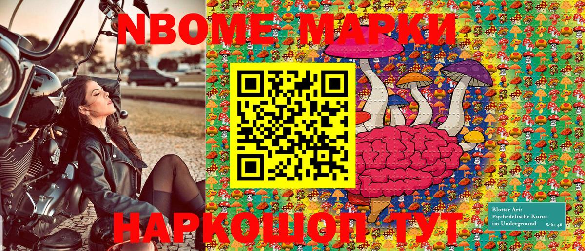 Наркотические марки 1,5мг Ишимбай