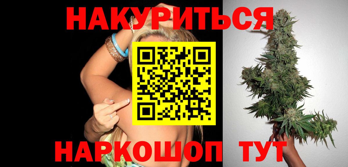МАРИХУАНА план Ишимбай